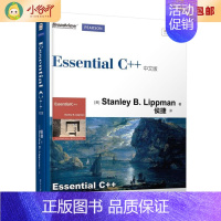 [正版]二手Essential C++中文版 Stanley B. Lippman著 电子工业