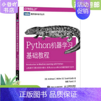 [正版]二手Python机器学习基础教程 Andreas