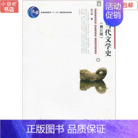 [正版]二手中国当代文学史修订版洪子诚 北京大学出版社 随机发货