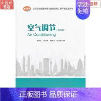 [正版]二手空气调节 第四版 赵荣义 中国建筑工业出版社
