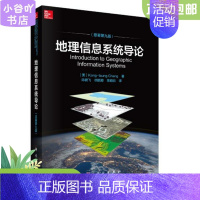 [正版]二手地理信息系统导论 Kang-tsung 科学出版社