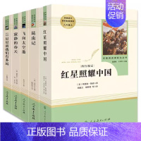 八年级上册·全5册 [正版]快乐读书吧人教版中学七八九年级上下册套装任选课外书阅读朝花夕拾西游记白洋淀纪事湘行散记城南旧