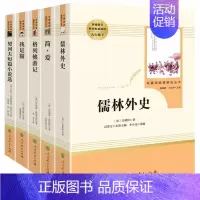 九年级下册·全5册 [正版]快乐读书吧人教版中学七八九年级上下册套装任选课外书阅读朝花夕拾西游记白洋淀纪事湘行散记城南旧