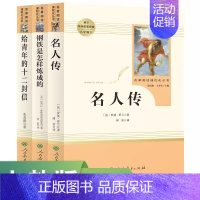 八年级下册·全3册 [正版]快乐读书吧人教版中学七八九年级上下册套装任选课外书阅读朝花夕拾西游记白洋淀纪事湘行散记城南旧