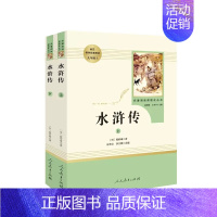 水浒传(全2册)·九年级上册 [正版]快乐读书吧人教版中学七八九年级上下册套装任选课外书阅读朝花夕拾西游记白洋淀纪事湘行