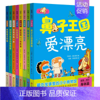 藏在故事里的小小博物馆(全8册) [正版]藏在故事里的小小博物馆全8册3-9岁大百科绘本注音科普小百科读物科学启蒙认知幼