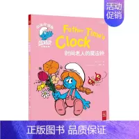 中英双语·时间老人的魔法钟·有声朗读 [正版]蓝精灵中英双语版经典故事绘本书全6册 3-4-5-6-7-8-9-10-1