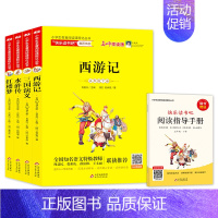 五年级下册全套·赠阅读手册 [正版]小学生快乐读书吧一二三四五六年级全册套装赠阅读手册 小学生寒暑假期书目 学校名师有声