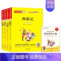 五年级下册全套·赠阅读手册 [正版]小学生快乐读书吧一二三四五六年级全册套装赠阅读手册 小学生寒暑假期书目 学校名师有声