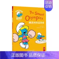 中英双语·精灵村的运动会·有声朗读 [正版]蓝精灵中英双语版经典故事绘本书全6册 3-4-5-6-7-8-9-10-11