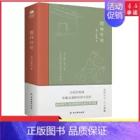 [正版]儒林外史吴敬梓著一部描绘古代知识分子群像的长篇讽刺小说指向黑暗的政治与迂腐的科举制度中国古典文学小说名家名作书店