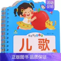 亲亲宝贝认知书·儿歌 [正版]爱德少儿亲亲宝贝认知书撕不烂的宝宝故事书婴幼儿睡前故事儿童绘本婴儿早教启蒙0-1-2-3岁