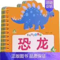 亲亲宝贝认知书·恐龙 [正版]爱德少儿亲亲宝贝认知书撕不烂的宝宝故事书婴幼儿睡前故事儿童绘本婴儿早教启蒙0-1-2-3岁
