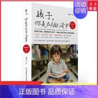 [正版]孩子你是在为自己读书好好学习套装升级版周舒予著正面管教如何说孩子才会听青春期叛逆期孩子家庭成长家庭教育 书店书籍