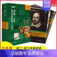 [正版]书虫牛津英汉双语读物升级版二级2适用于初二初三年级英语阅读共12册赠扫码音频答案测评中学生英语课外读物外研书店书