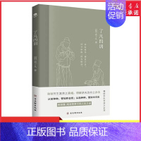[正版]了凡四训我命由我不由天曾国藩子孙的人生智慧书彩色插图注释版袁了凡著文言文自我修养修身国学哲学经典全集 书店书籍