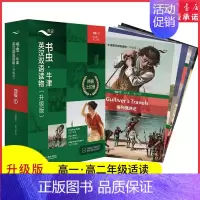 [正版]书虫牛津英汉双语读物升级版四级1适用于高一高二年级英语阅读共6册赠扫码音频答案测评高中学生英语课外读物外研书店书