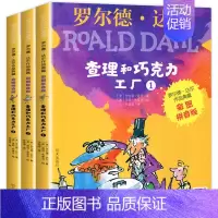 2.罗尔德·达尔作品彩图注音版.查理和巧克力工厂(全3册) [正版]了不起的狐狸爸爸罗尔德·达尔作品典藏彩图拼音版了不起