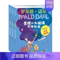 3.罗尔德·达尔作品彩图注音版.查理和大玻璃升降机(全3册) [正版]了不起的狐狸爸爸罗尔德·达尔作品典藏彩图拼音版了不