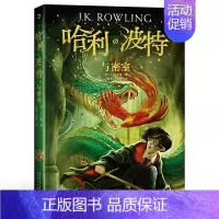 哈利·波特与密室 [正版]哈利波特全集纪念版全套7册系列JK罗琳魔法石火焰杯密室中文版小学生课外阅读书目二三四五六年级儿