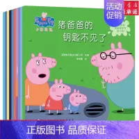 小猪佩奇动画故事书第3辑[10册] [正版] 小猪佩奇全套10册第三辑集中英文对照双语故事书粉红猪3-4-5-6岁幼儿绘