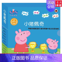 小猪佩奇动画故事书第1辑[10册] [正版] 小猪佩奇全套10册第一辑集中英文对照双语故事书粉红猪3-4-5-6岁幼儿绘