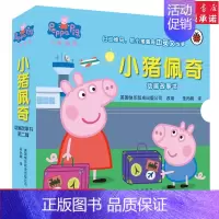 小猪佩奇动画故事书第2辑[10册] [正版] 小猪佩奇全套10册第二辑集中英文对照双语故事书粉红猪3-4-5-6岁幼儿绘