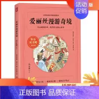 [正版]书店 爱丽丝漫游奇境(6年级下)儿童读物 六年级小学生课外阅读书籍 快乐读书吧书目