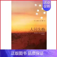 [正版]人间失格 初高中小学生阅读书目 9787553791463 书店书籍