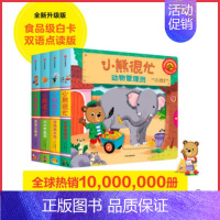 小熊很忙.第一辑.共4册 [正版]小熊很忙绘本书第一二三四五辑全套20册升级版宝宝机关书 中英双语过年送礼盒装趣味认知启