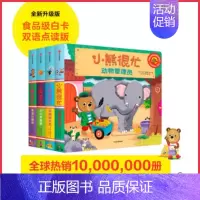 小熊很忙.第一辑.共4册 [正版]小熊很忙绘本书第一二三四五辑全套20册升级版宝宝机关书 中英双语过年送礼盒装趣味认知启