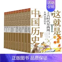 这就是中国历史百科全书(全套10册) [正版]中国儿童百科全书全套4册第三版地球家园+科学技术+人类社会+文化生活 中国