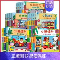 小熊很忙(1-5辑全20册) [正版]中国儿童百科全书全套4册第三版地球家园+科学技术+人类社会+文化生活 中国青少年儿