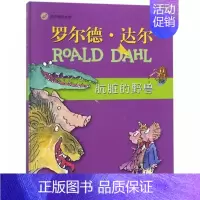 肮脏的野兽 [正版]0-3岁绘本罗尔德达尔经典绘本书-长颈鹿、鹈鹕、猴子和我 小不点儿人 巨大的鳄鱼 肮脏的野兽 旧故事