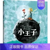 小王子(中英双语绘本珍藏版) [正版]3-6岁小王子(中英双语绘本珍藏版)安托万德圣埃克苏佩里著 陈赛 袁晓峰 王悦微