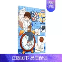 阳光姐姐小书房成长智慧书——我会管理好我自己 [正版]阳光姐姐小书房成长智慧书 我会管理好我自己 伍美珍著 学习不分心