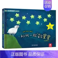 和我一起数星星 [正版]乐趣趣趣味创意触感玩具书和我一起数星星幼儿启蒙认知益智玩具宝宝趣味识单词 和我一起数瓢虫 和我一