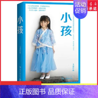 [正版]小孩 大冰作品走过的路越多越喜欢宅着 见过的人越多越喜欢孩子大冰的书短篇文学励志暖心小说作品9787540492