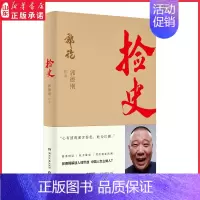 [正版]捡史德云社郭德纲《郭论》系列阴谋阳谋权利游戏群臣博弈法则 郭德纲解读人情世故 中国人怎么做人9787540497
