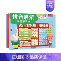 拼音启蒙问答游戏书 [正版]宝宝语言启蒙发声书我会读古诗我会念童谣我会唱英文儿歌拼音启蒙问答游戏书有声互动问答宝宝国学启