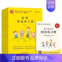 读读童谣和儿歌(全4册)一年级下 [正版]快乐读书吧一年级下册读读童谣和儿歌彩绘注音版全4册扫码听儿歌和童谣 赠阅读练习