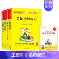 快乐读书吧-六年级下-全4册 [正版]快乐读书吧六年级下全4册鲁滨逊漂流记骑鹅旅行记汤姆索亚历险记爱丽丝漫游奇境阅读