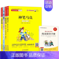 快乐读书吧-二年级下册-全4册 [正版]快乐读书吧二年级下全4册神笔马良七色花愿望的实现一起长大的玩具金波作品集赠作品阅