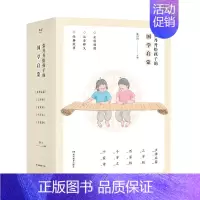张丹丹给孩子的国学启蒙 [正版]张丹丹给孩子的国学启蒙全10册儿童文学国学注音阅读三字经千字文百家姓提升孩子诗词古文感中