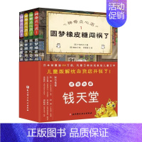 神奇点心店1-4册 [正版]神奇点心店系列第一二三辑儿童版解忧杂货铺每种点心都能解决一个烦恼7-13岁小学生课外阅读来路