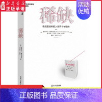 [正版]我们是如何陷入贫穷与忙碌的诺贝尔经济学奖得主丹尼尔卡尼曼和理查德•塞勒推崇的行为经济学著作978757224