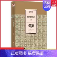 [正版]经典常谈朱自清著一本书了解中国文化源流中国传统经典浅明的白话文导言中国传统文化普及典范说文解字国学入门书书店书籍