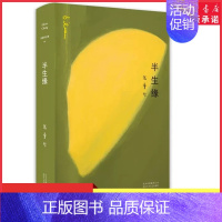 [正版]张爱玲全集半生缘2019精装版传奇流言倾城之恋第一炉香红玫瑰与白玫瑰现代当代文学小说影视原著经典爱情故事 书店书