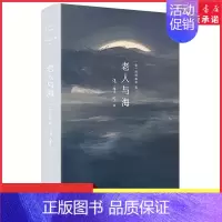 [正版]张爱玲译文集老人与海2020精装版 影响历史的百部经典之一 诺贝尔文学奖海明威作品老人与海97875302194