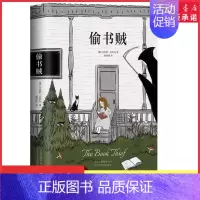 [正版]偷书贼马库斯.苏萨克著 媲美解忧杂货店和追风筝的人 用文字的力量战胜孤独和恐惧 改变你的人生 外国励志小说 书店